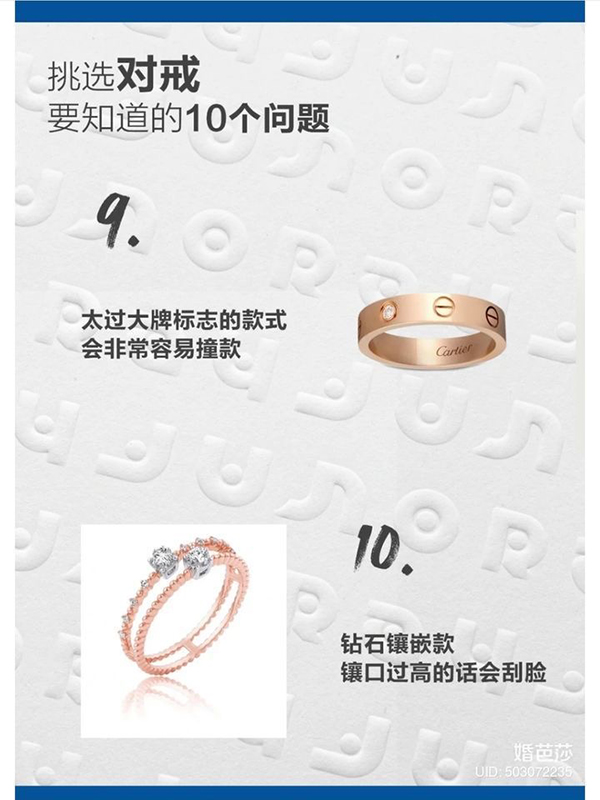 結婚選對戒！這10個問題一定要知道！！  第6張