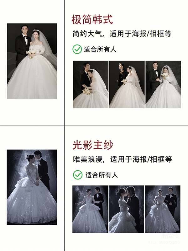 2023年結(jié)婚必拍的婚紗照風格備婚必看  第2張