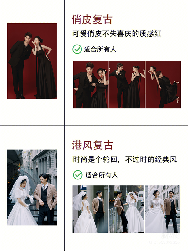 2023年結(jié)婚必拍的婚紗照風格備婚必看  第3張