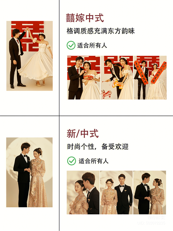 2023年結(jié)婚必拍的婚紗照風格備婚必看  第4張