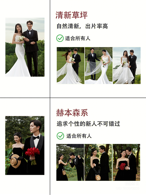 2023年結(jié)婚必拍的婚紗照風格備婚必看  第5張