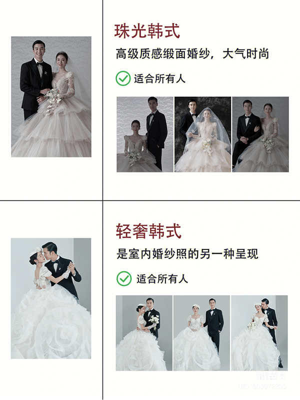 2023年結(jié)婚必拍的婚紗照風格備婚必看  第6張