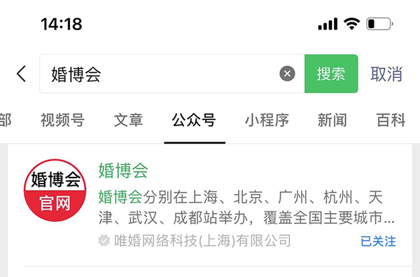 2024上海婚博會(huì)門票現(xiàn)場(chǎng)買多少錢一張？  第3張