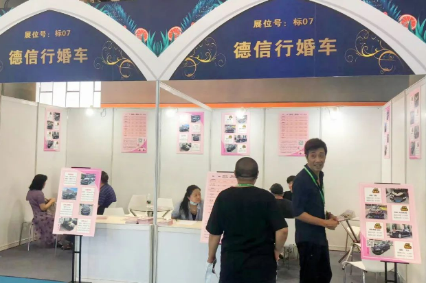 2023廣州婚博會夏季展圓滿落幕！2天總成交額達(dá)4.92億元！  第27張