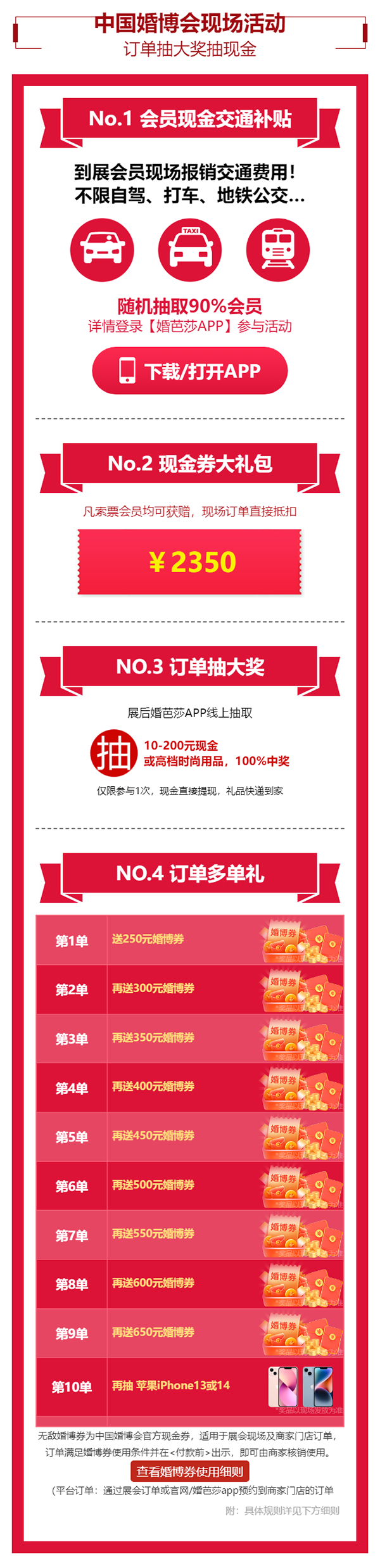 2023年杭州婚博會門票+時間+地點一覽表  第3張