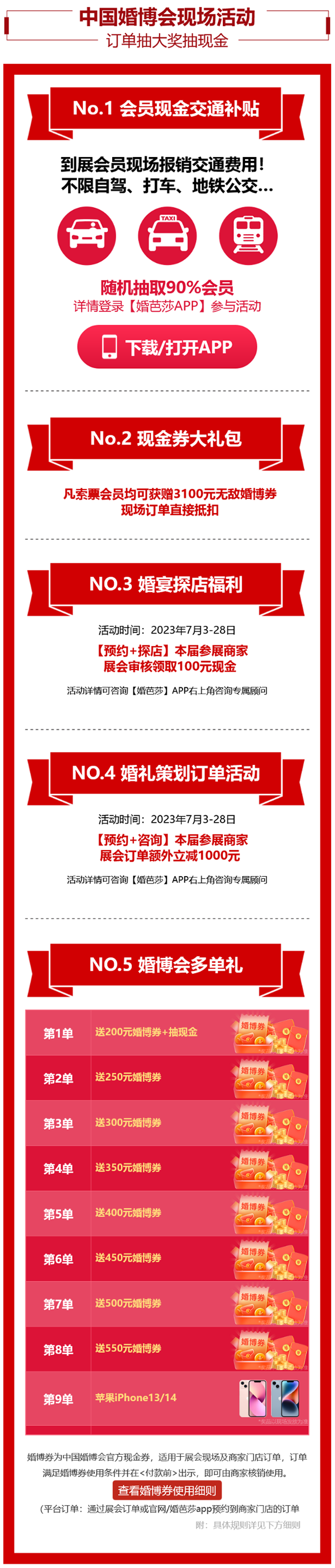 2024廣州婚博會，羊城新人備婚必逛展！附免費門票+交通指南  第4張
