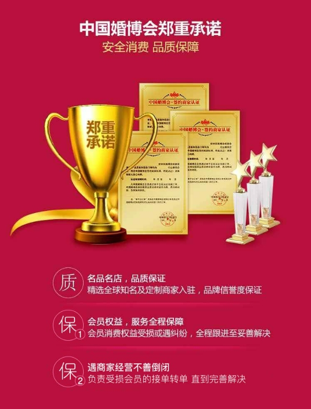 杭州婚博會一年有幾次？杭州婚博會時間2024  第4張