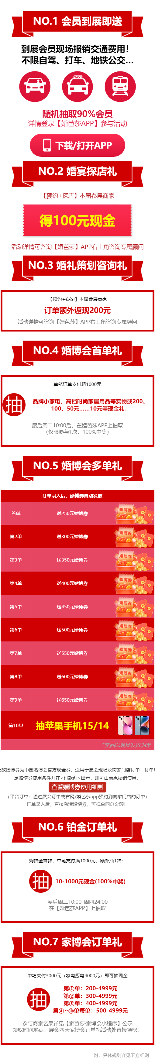 2024春季上海婚博會攻略（時間+地點+門票）  第5張