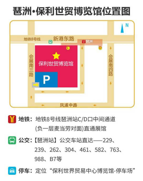 廣州婚博會(huì)，4月13-14日開幕（門票+福利+參展品牌）  第6張