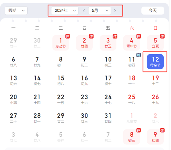 母親節(jié)2024是哪一天（附母親節(jié)暖心文案）  第2張