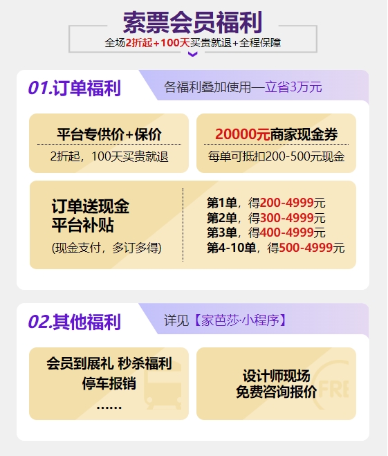 7月5日杭州家博會免費門票如何領(lǐng)取，值得去嗎？  第3張