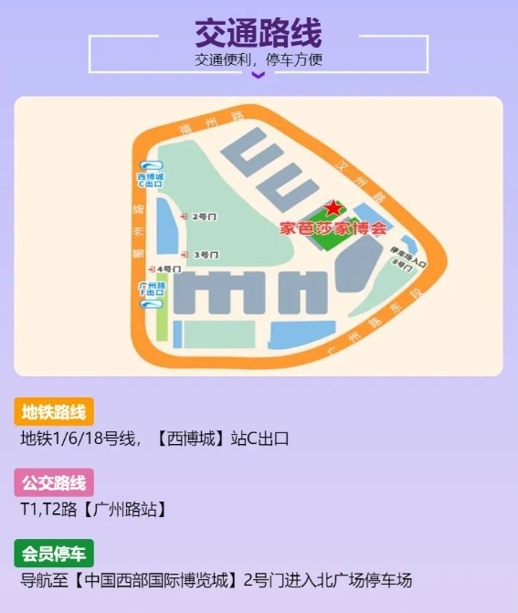 2024成都家博會(huì)，5月31日舉辦，逛展攻略請(qǐng)查收  第5張