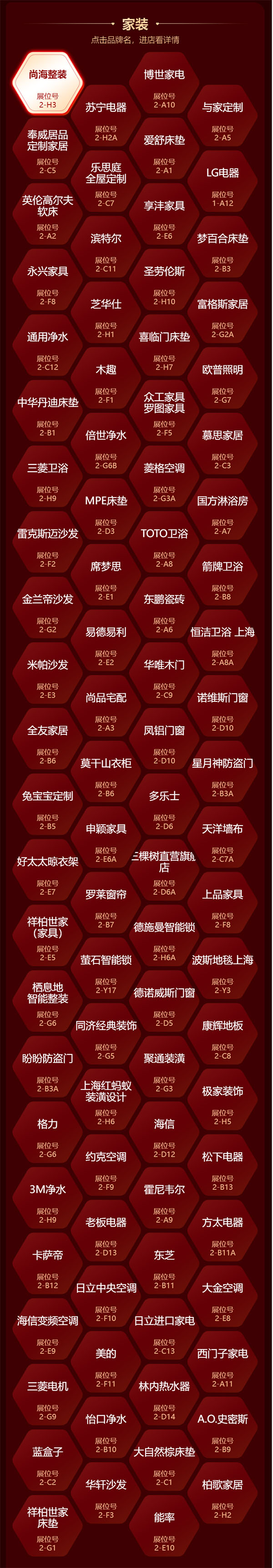 6月1日上海婚博會參展商名單公布！內附免費門票+福利清單  第7張