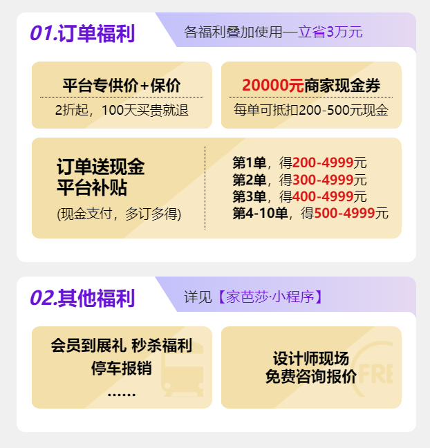 2024夏季杭州家博會攻略（時間+地點(diǎn)+門票）  第3張
