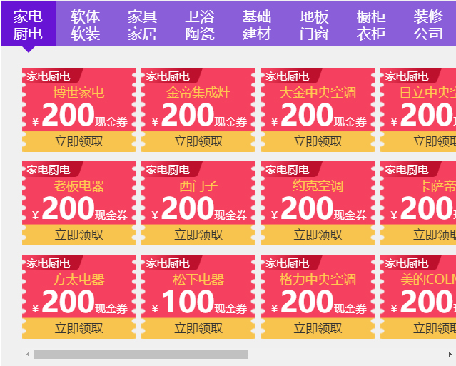 2024夏季杭州家博會攻略（時間+地點(diǎn)+門票）  第5張