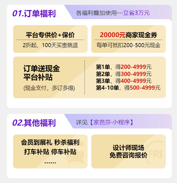 2024夏季廣州家博會(huì)攻略（時(shí)間+地點(diǎn)+門票）  第3張