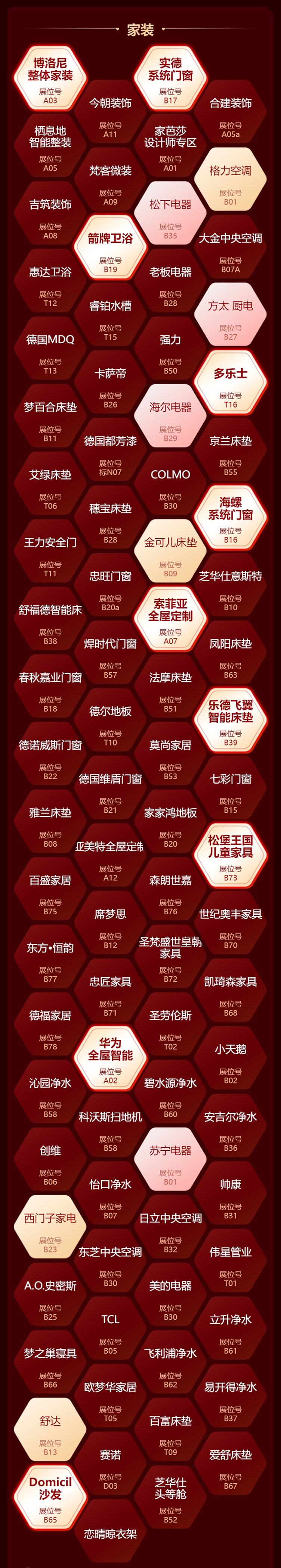 本周末6月15日！北京婚博會開幕！附免費門票+參展品牌公布！  第3張