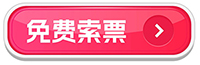 2024年杭州婚博會（時間+地點+領(lǐng)票入口）  第3張
