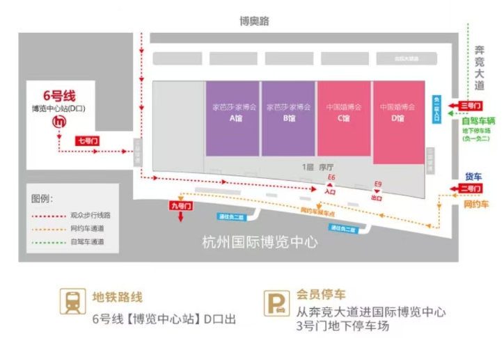 最新！杭州婚博會2025時間表（地點+門票）  第11張