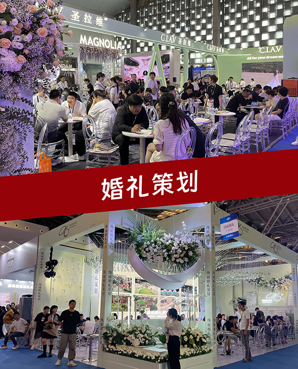 最新！杭州婚博會2025時間表（地點+門票）  第5張