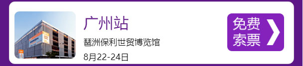 家芭莎家博會門票預登記  第7張