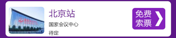 家芭莎家博會門票預登記  第3張