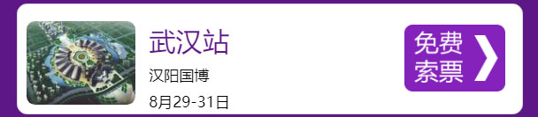 家芭莎家博會門票預登記  第4張
