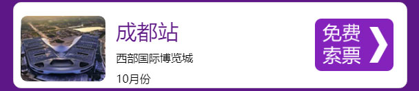 家芭莎家博會門票預登記  第5張