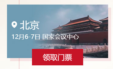 中國婚博會門票預登記  第2張