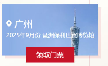 中國婚博會門票預登記  第4張